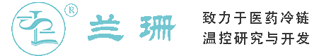 汕尾干冰厂家_汕尾干冰批发_汕尾冰袋批发_汕尾食品级干冰_厂家直销-汕尾兰珊干冰厂